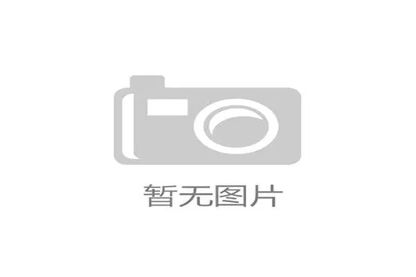 AG厅K8集团:先进技术支持确保平台稳定与安全运行 AG厅K8集团:先进技术支持确保平台稳定与安全运行