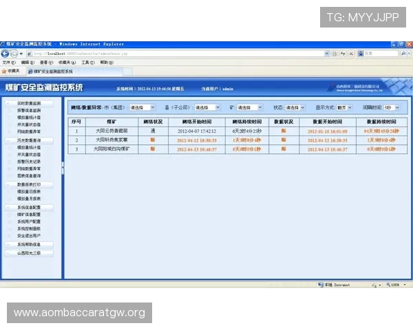 全面解析PA视讯官网的安全保障措施与隐私保护策略确保用户信息安全无忧 全面解析PA视讯官网的安全保障措施与隐私保护策略确保用户信息安全无忧
