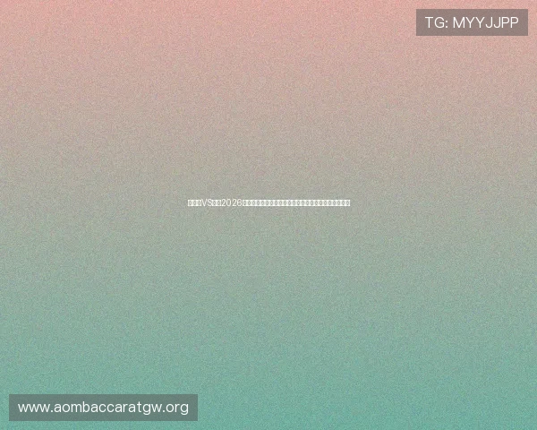 摩洛哥VS海地2026世界杯比赛在酒吧观看的精彩瞬间与现场氛围全景报道